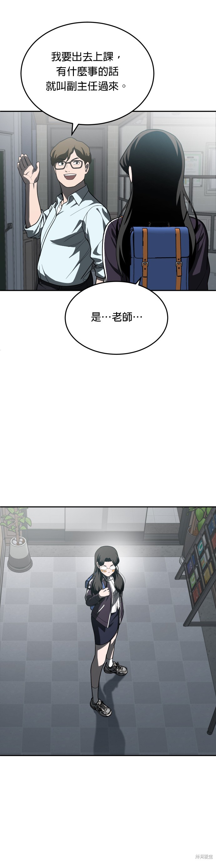 玩物漫画42话