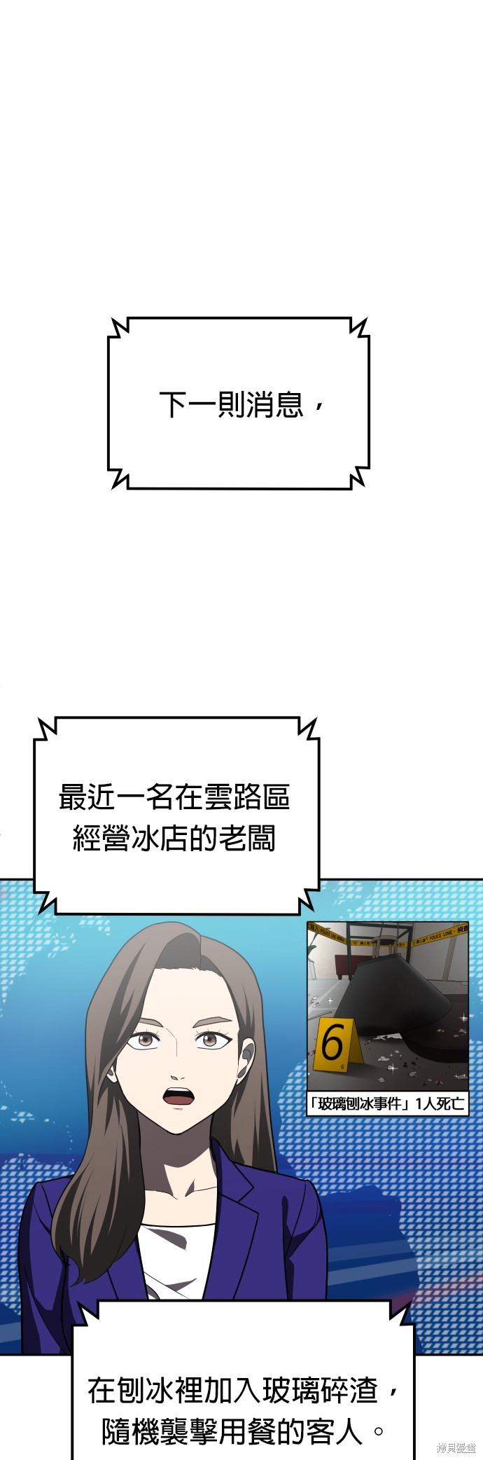 玩物 第44话 单击左键进入下一页