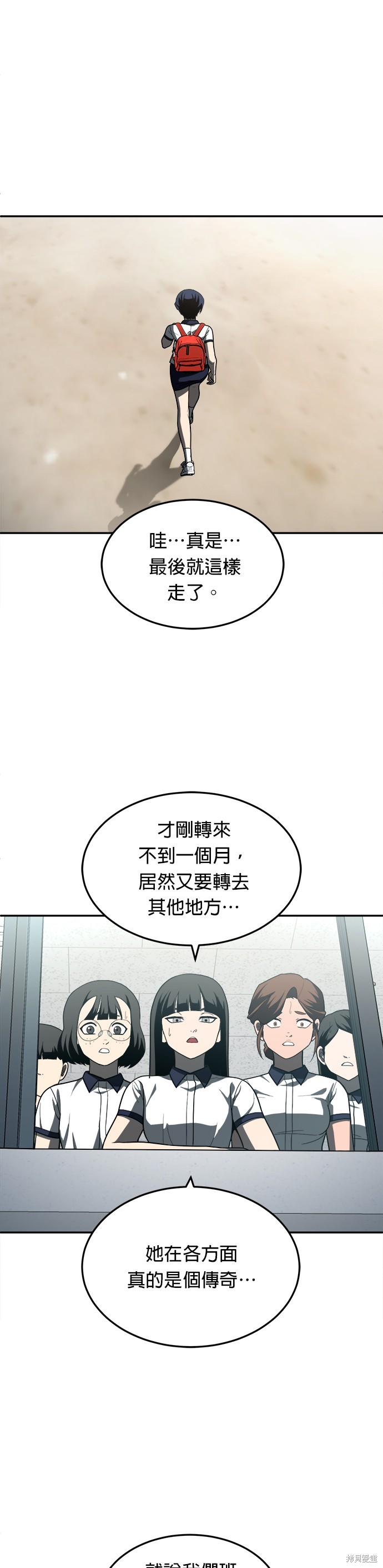 玩物 第46话 单击左键进入下一页