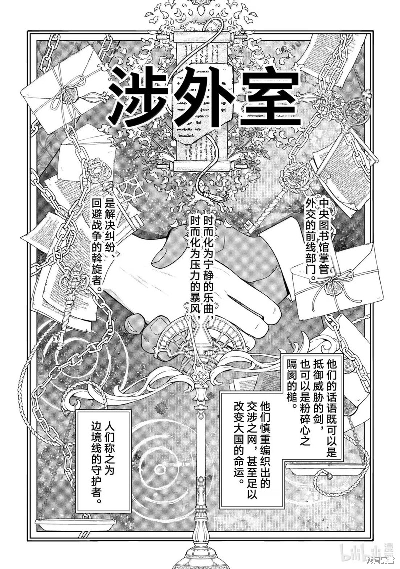 图书馆的大魔法师漫画50话