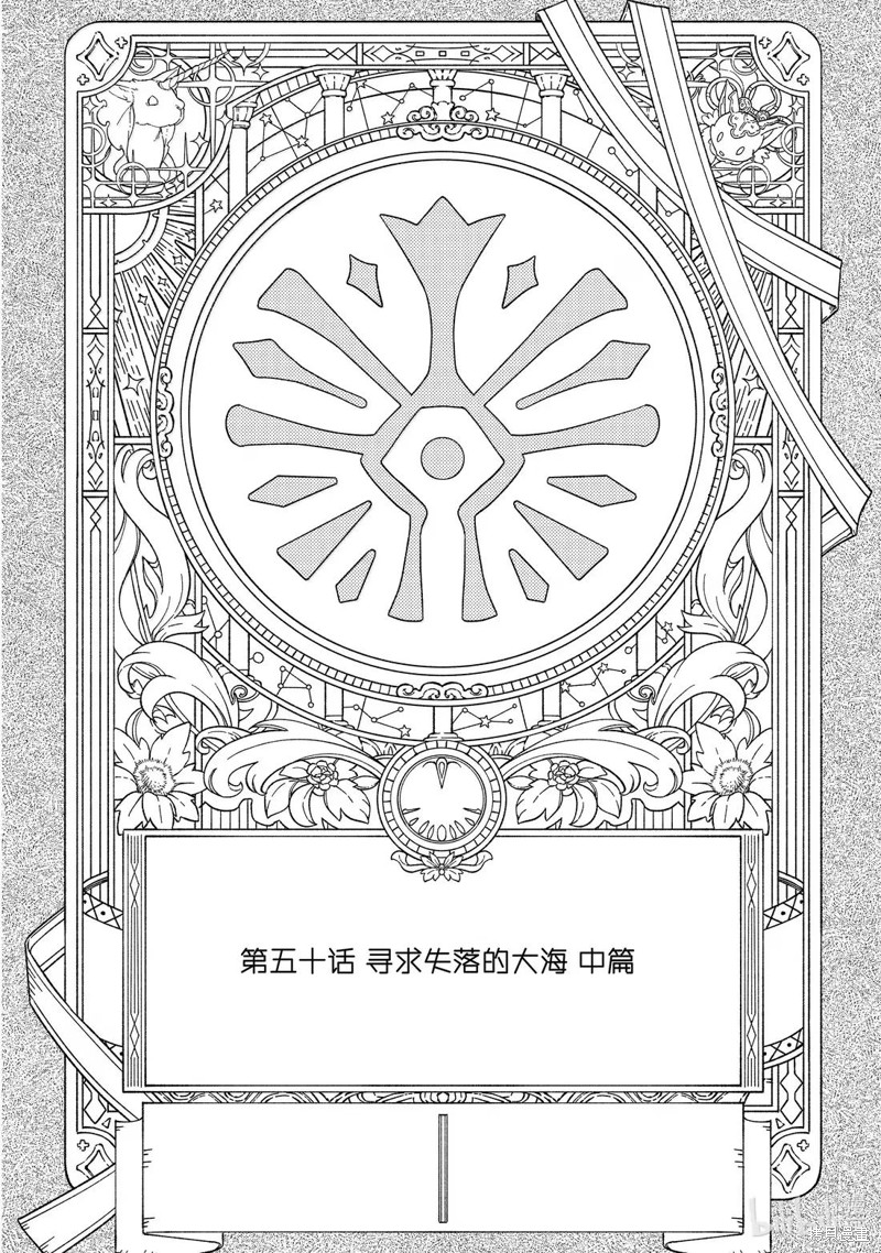 图书馆的大魔法师漫画50.2话
