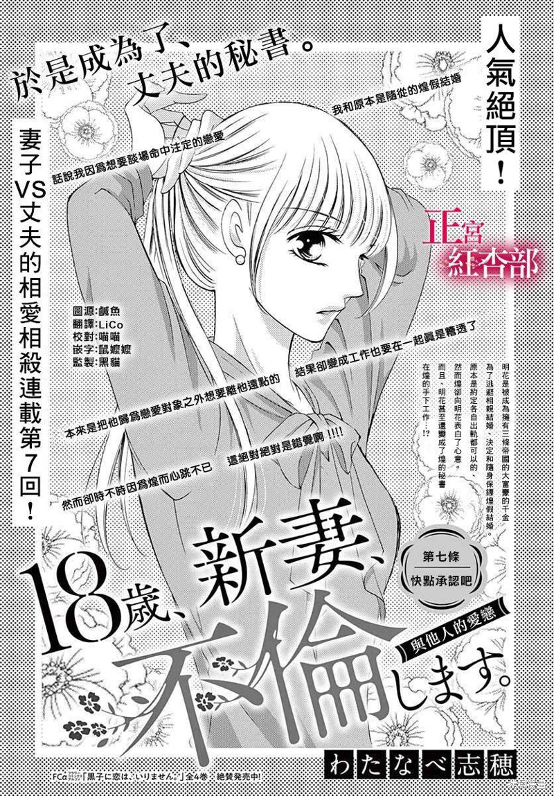 爬墙新娘年十八漫画07话
