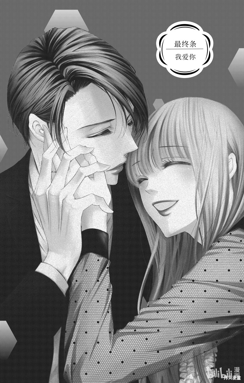 爬墙新娘年十八漫画最终话