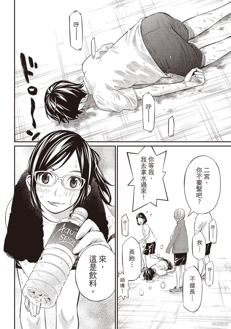 棋盘上的猎户座漫画56话