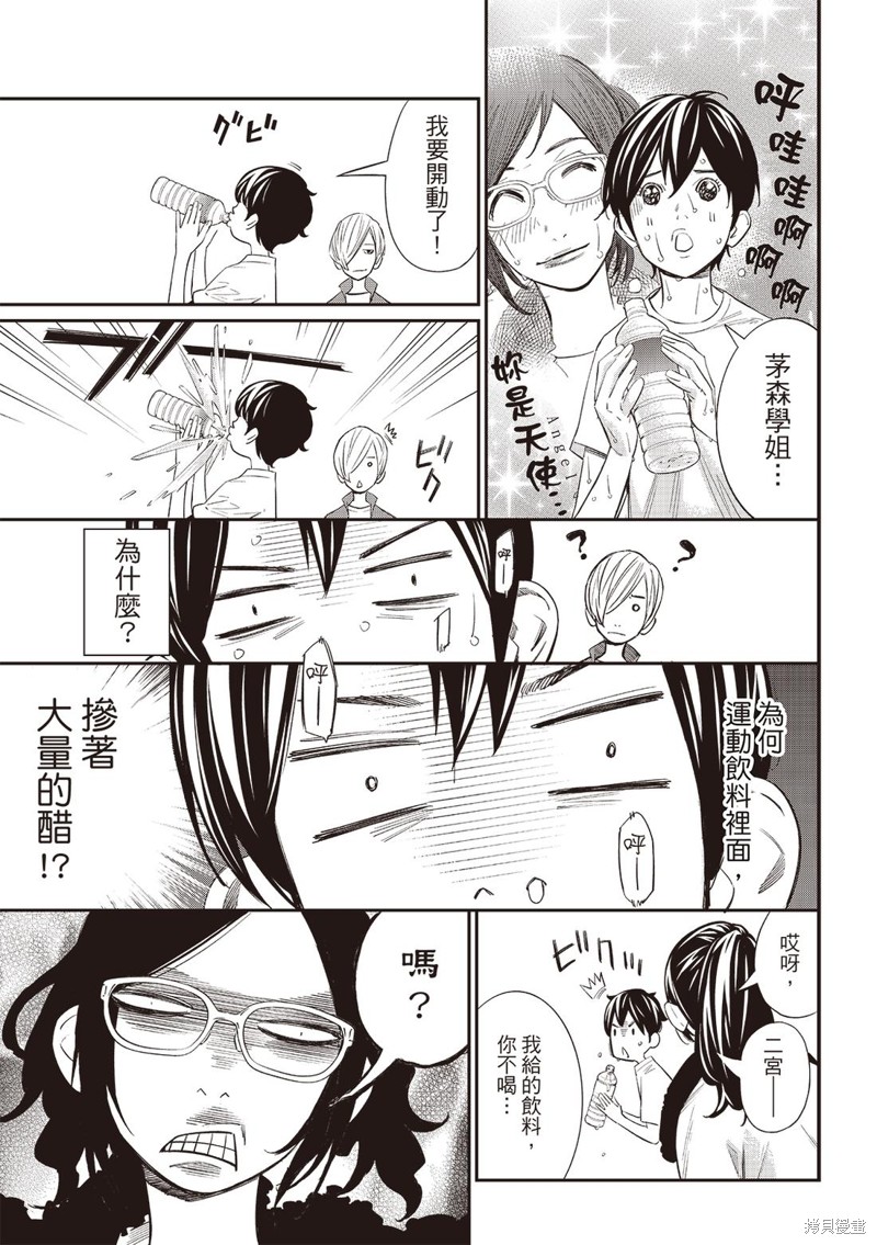 棋盘上的猎户座漫画56话