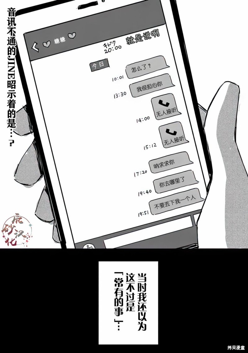 超天酱临！漫画07话