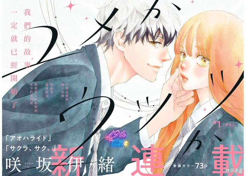 亦梦亦真漫画01话