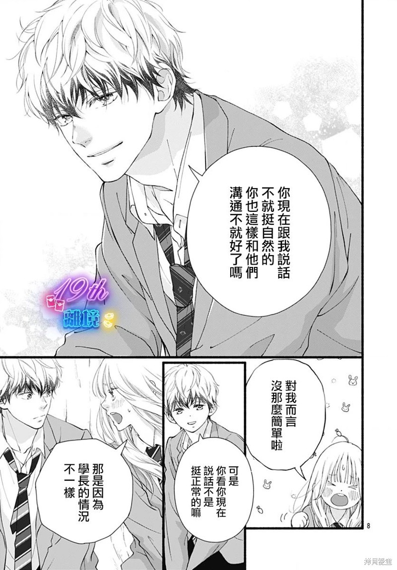 亦梦亦真漫画01话