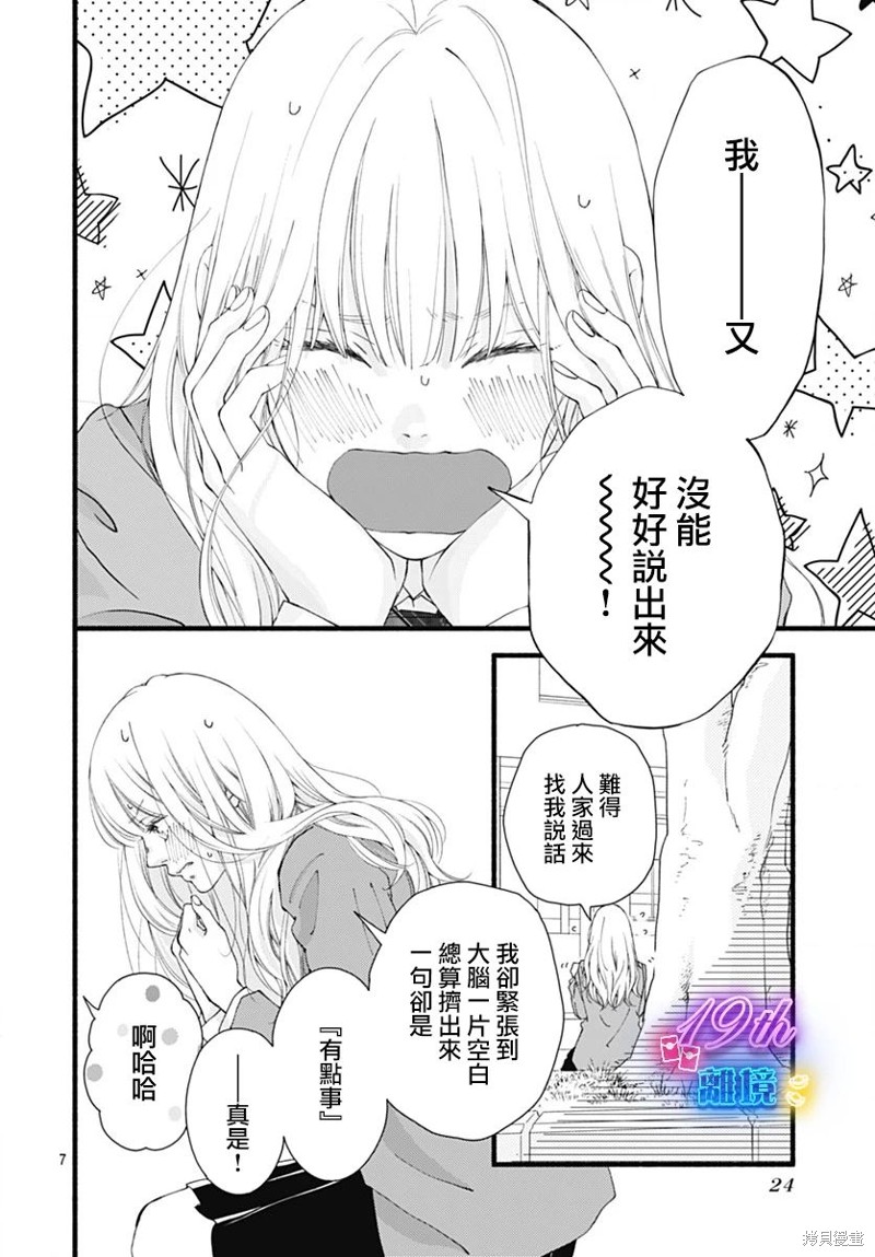 亦梦亦真漫画01话