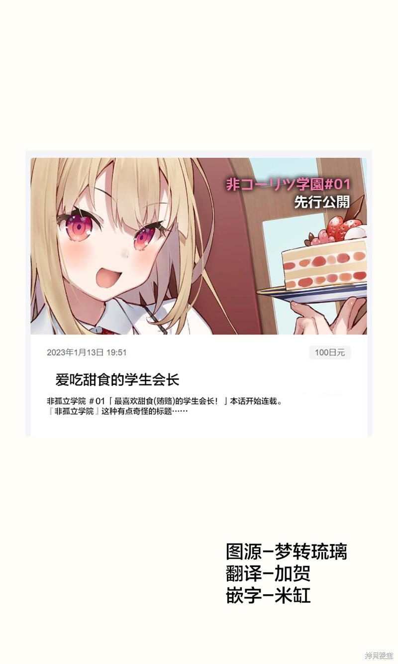 低效率学院漫画01话
