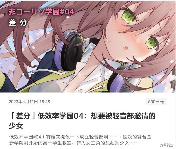 低效率学院漫画04话