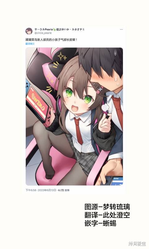 低效率学院漫画06话
