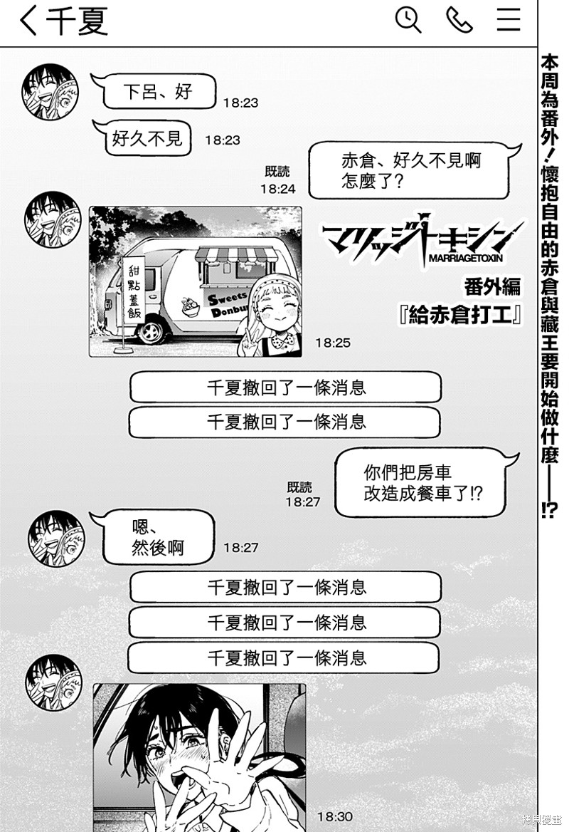 婚姻毒素 番外15 单击左键进入下一页