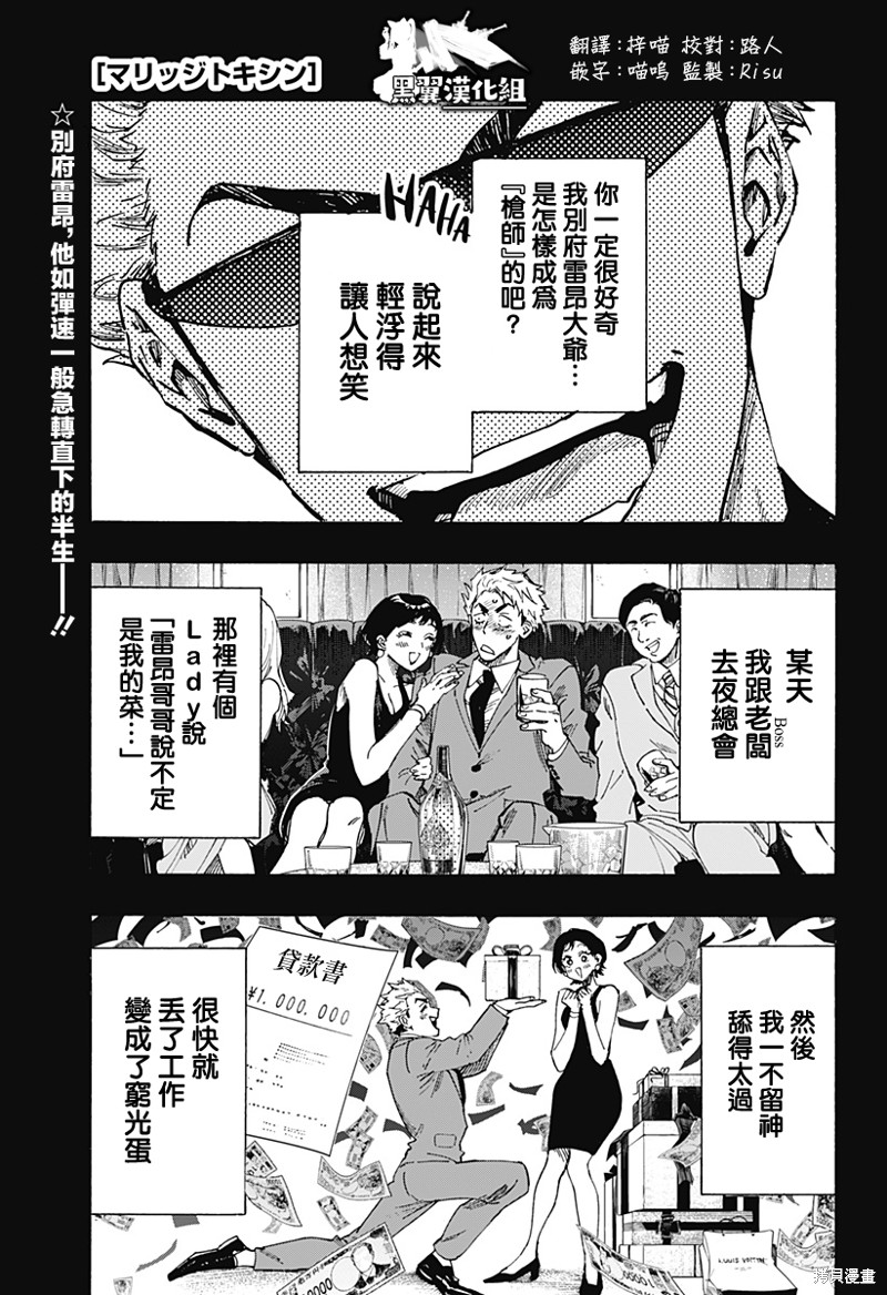 婚姻毒素 第85话 单击左键进入下一页