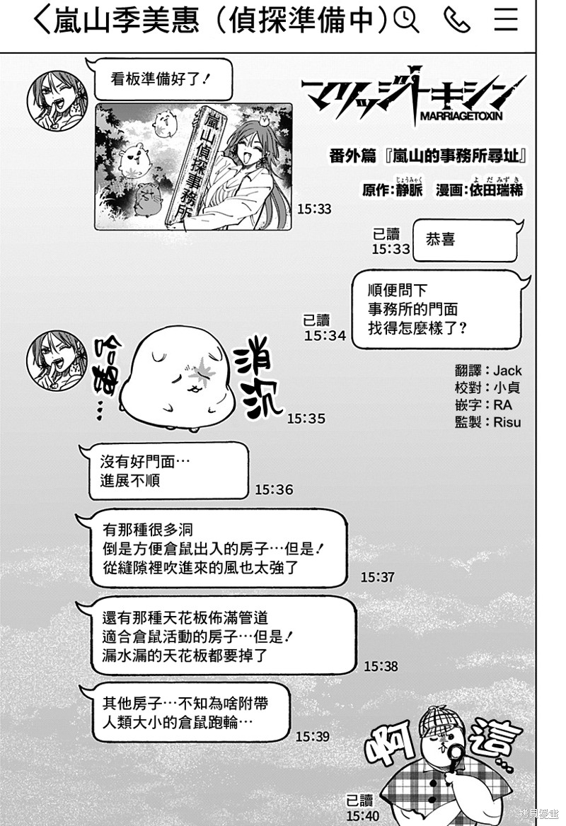 婚姻毒素 番外18 单击左键进入下一页