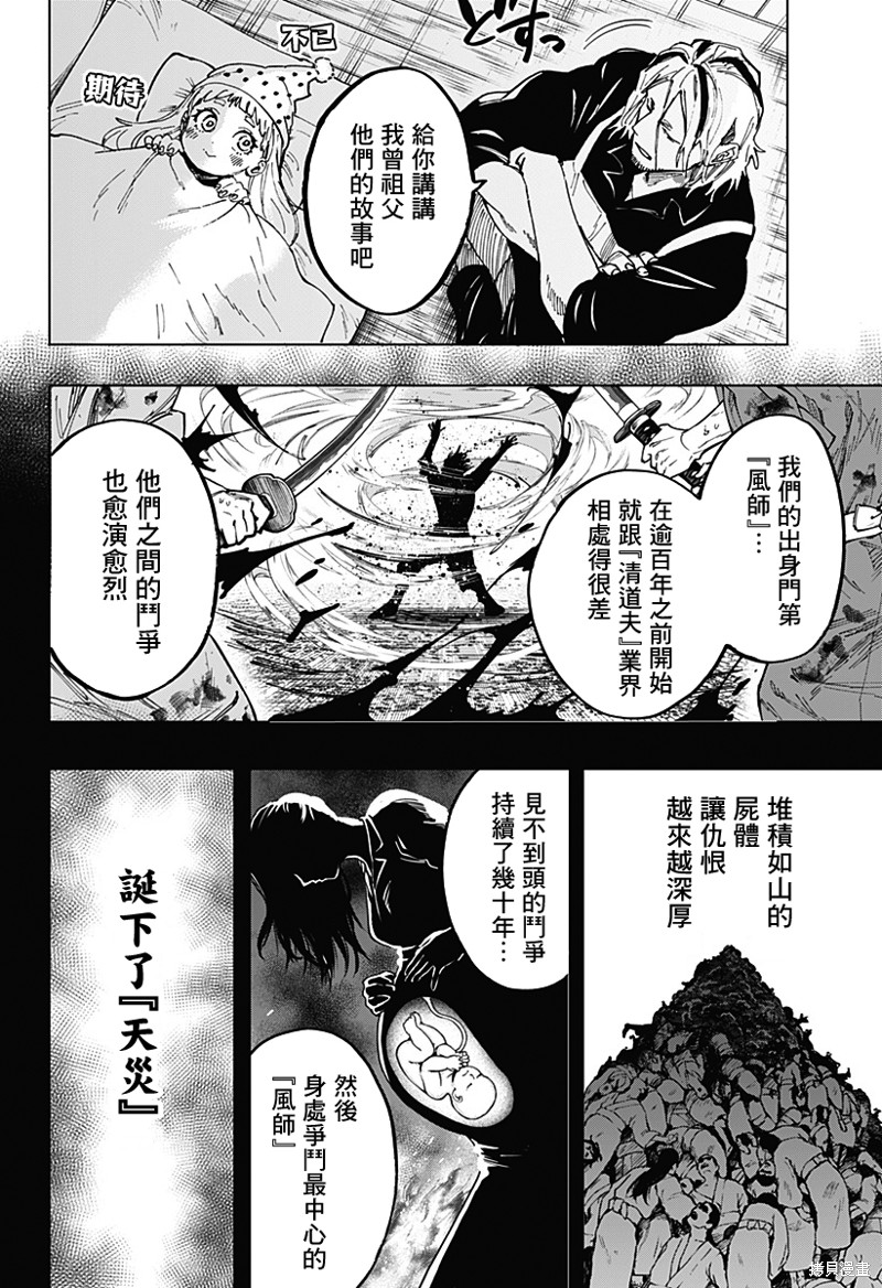 婚姻毒素漫画117话