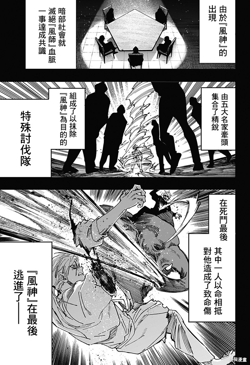 婚姻毒素漫画117话