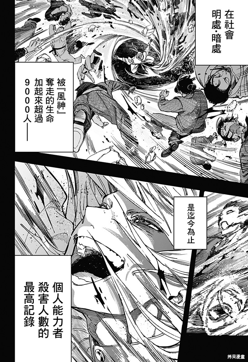 婚姻毒素漫画117话