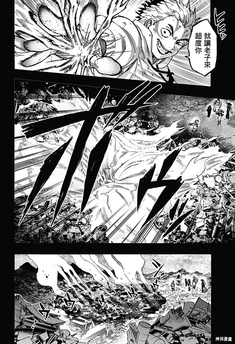 婚姻毒素漫画117话