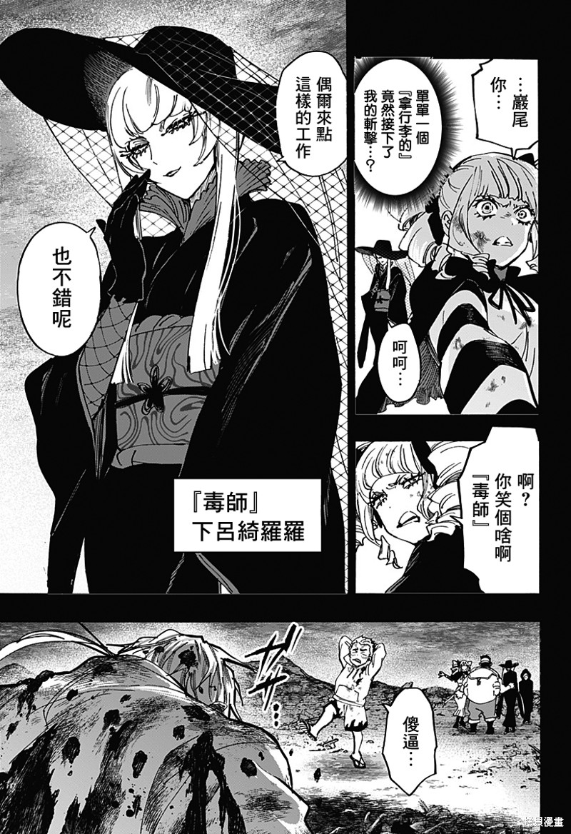 婚姻毒素漫画117话