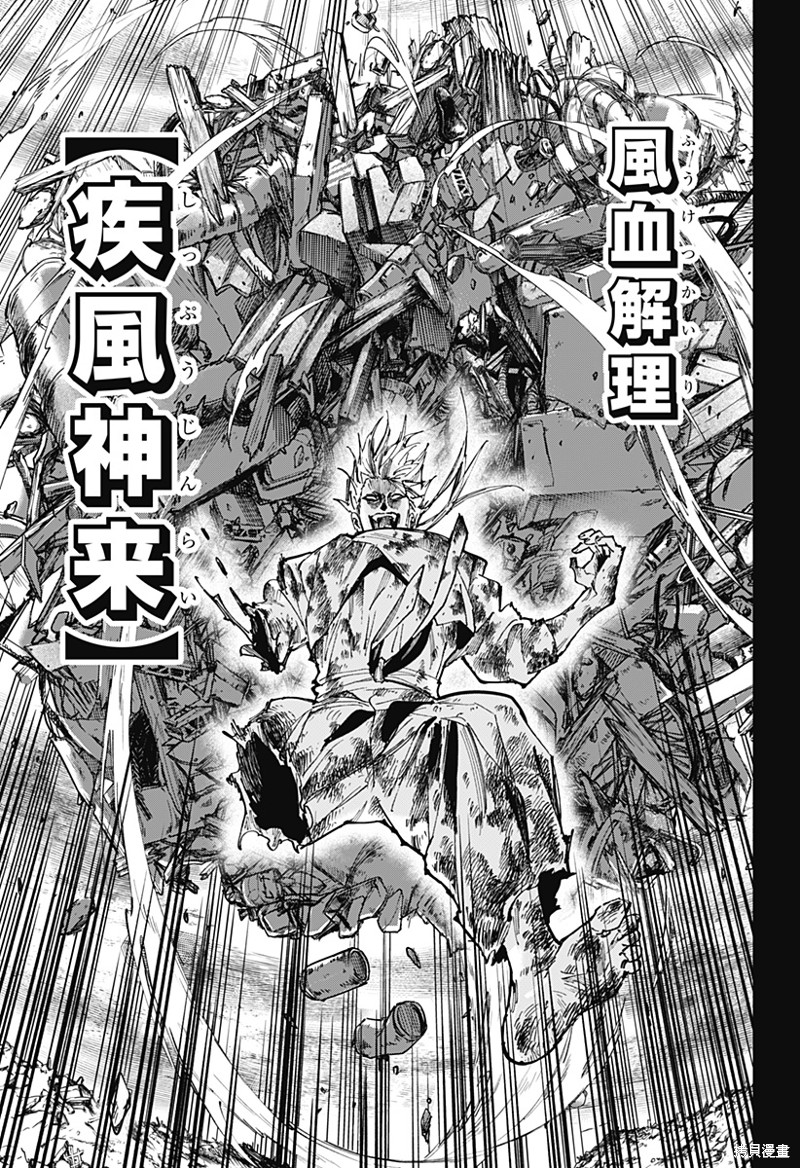 婚姻毒素漫画117话