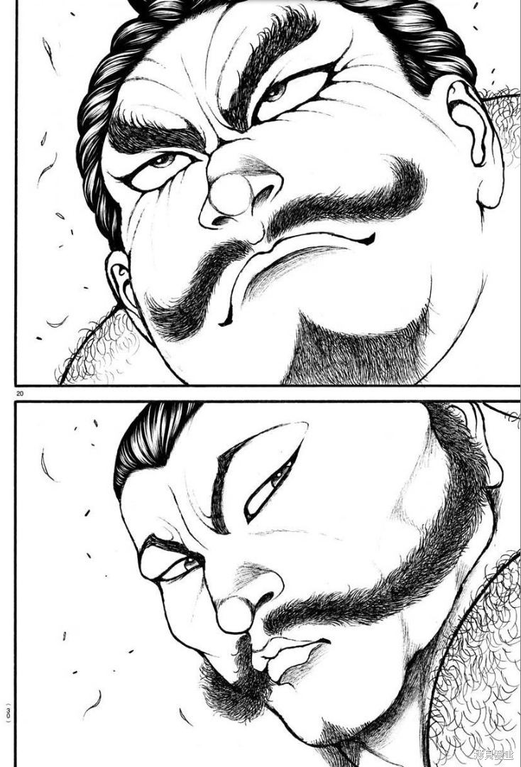 刃牙道Ⅱ漫画01话
