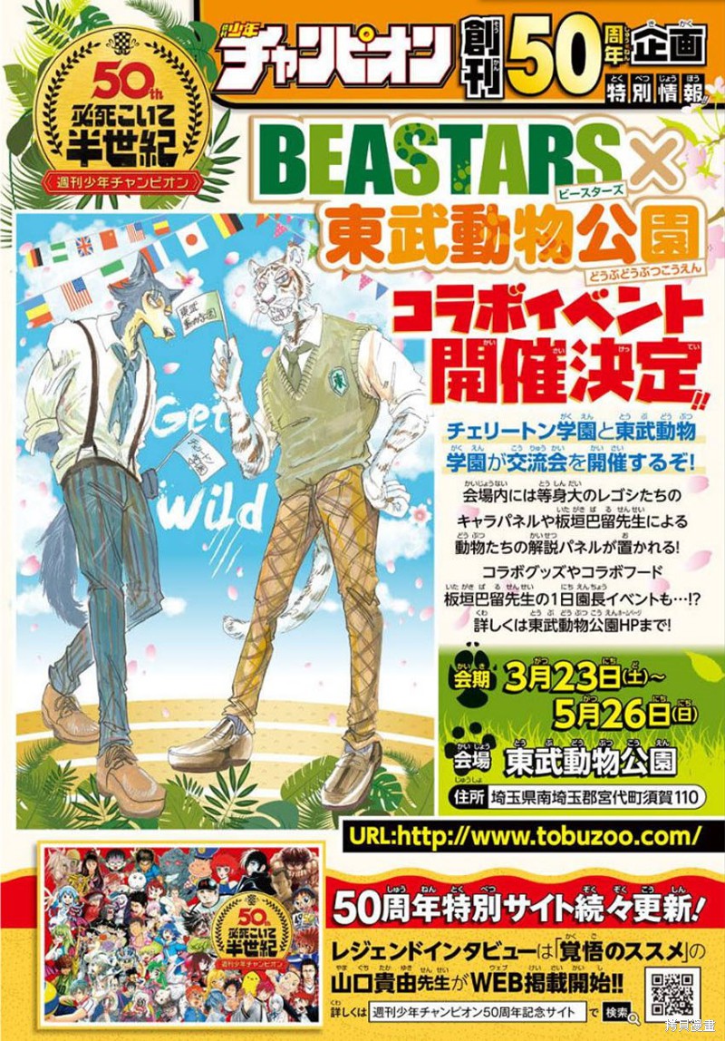 刃牙道Ⅱ漫画24话