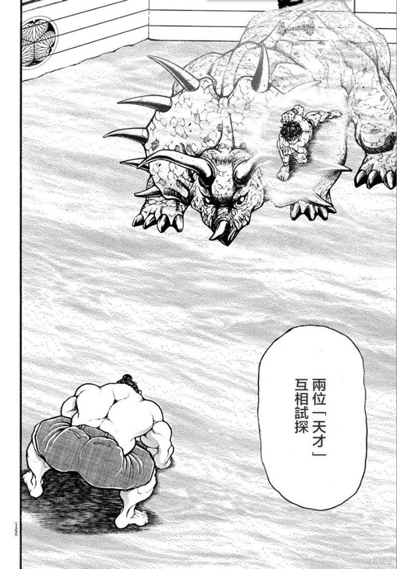 刃牙道Ⅱ漫画32话