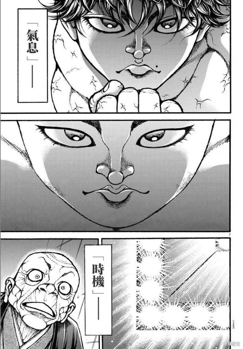 刃牙道Ⅱ漫画32话