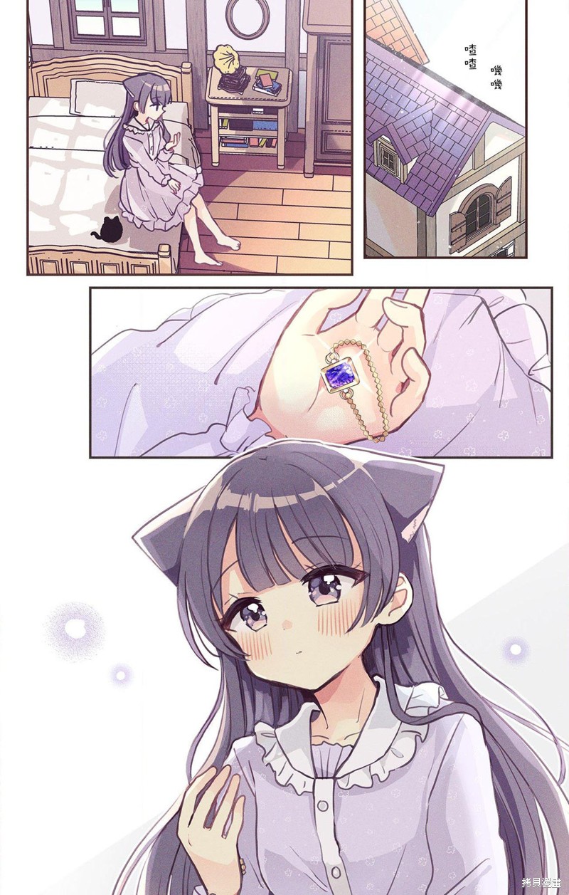不可思议的猫之小镇梅尔提亚漫画11话