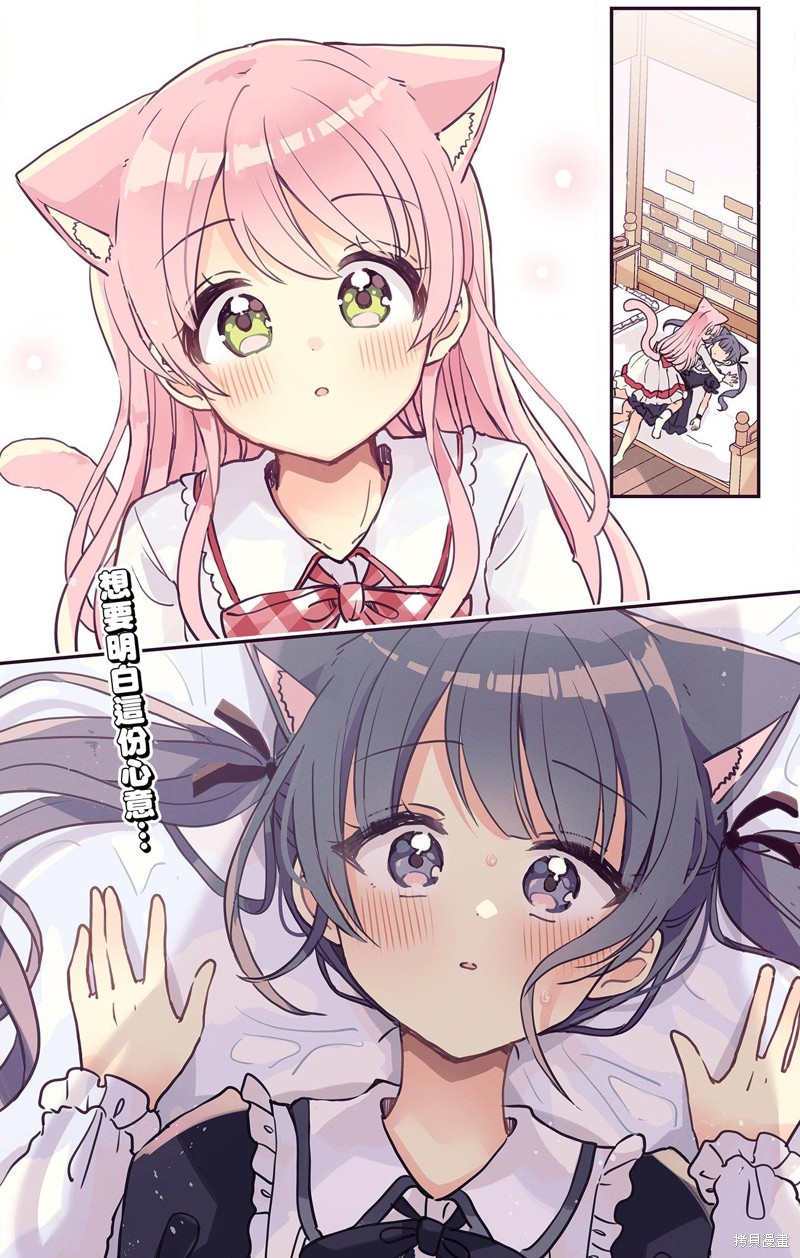 不可思议的猫之小镇梅尔提亚漫画18话