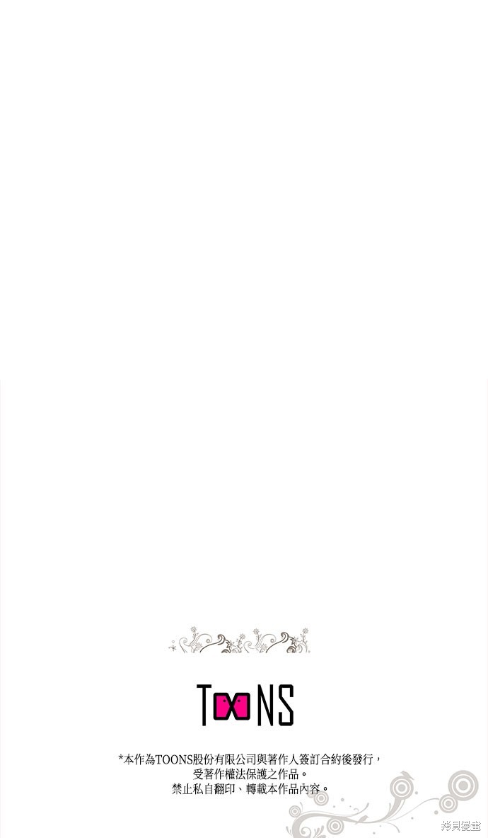 忠犬侯爵和我恋爱吧漫画序章