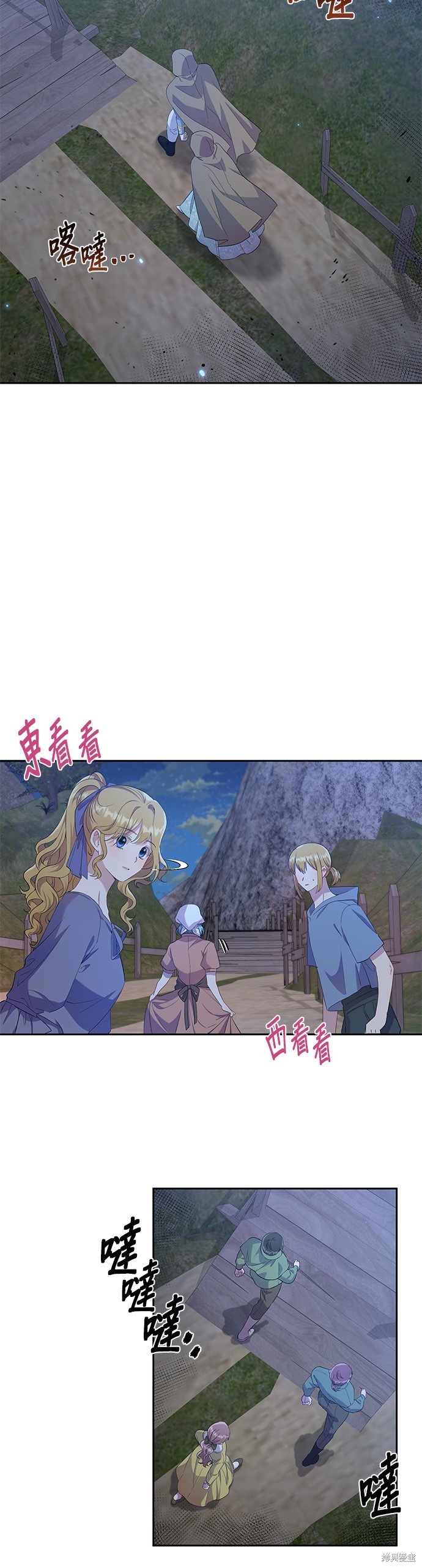 忠犬侯爵和我恋爱吧漫画23话
