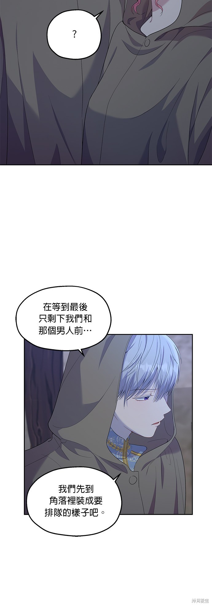 忠犬侯爵和我恋爱吧漫画23话