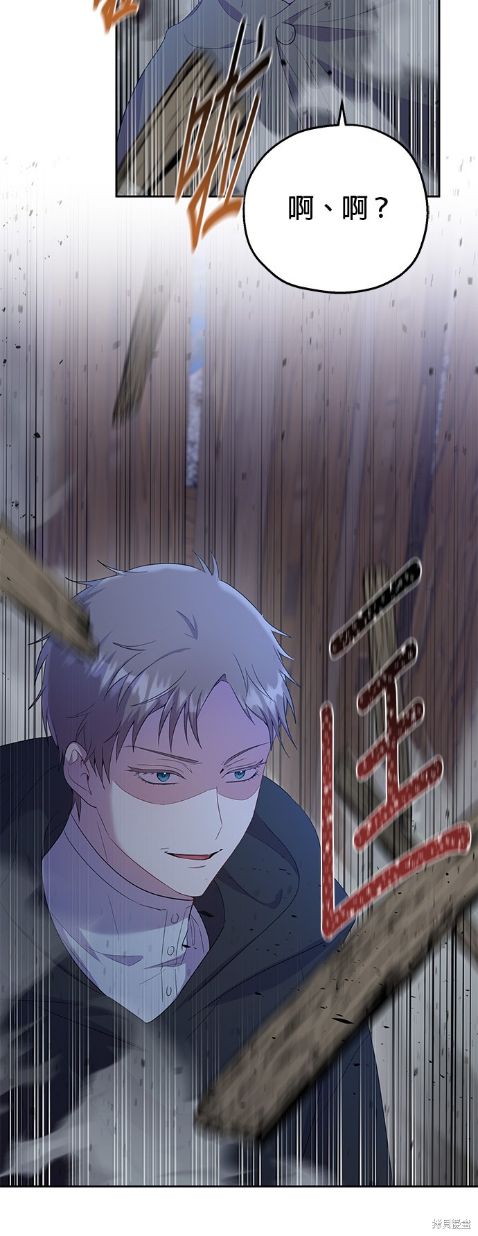 忠犬侯爵和我恋爱吧漫画23话