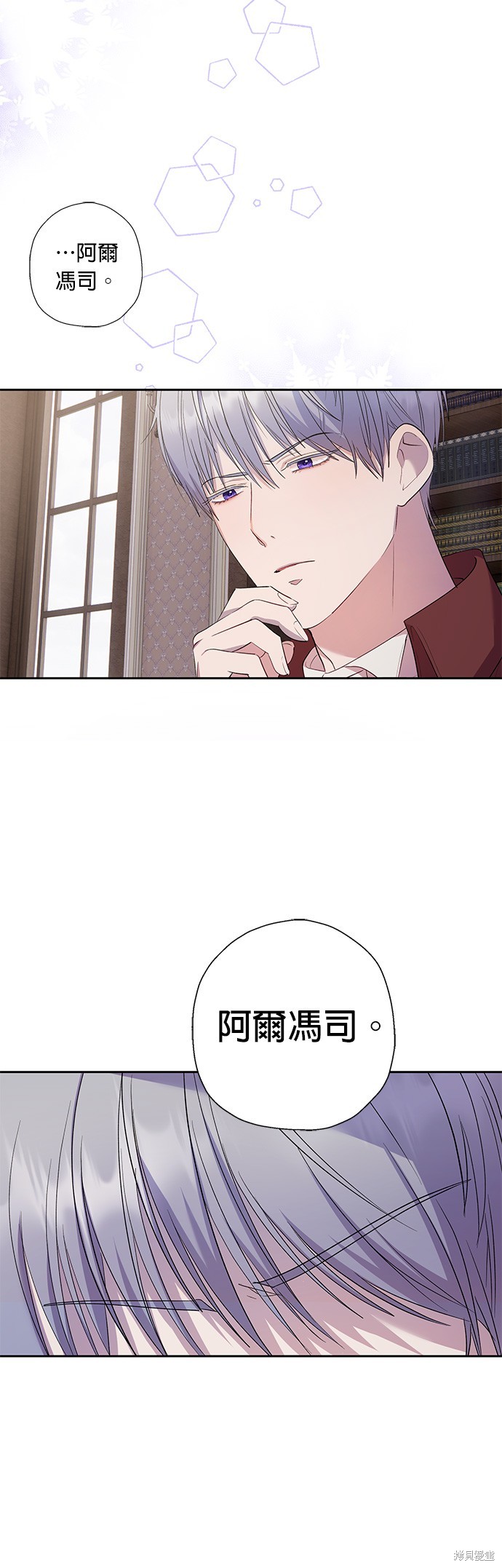 忠犬侯爵和我恋爱吧漫画31话