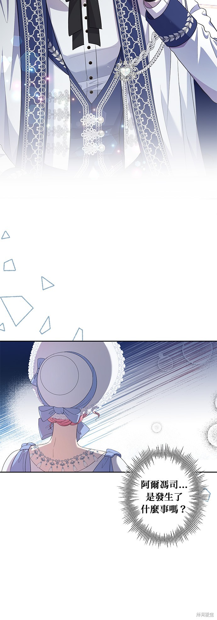 忠犬侯爵和我恋爱吧漫画31话