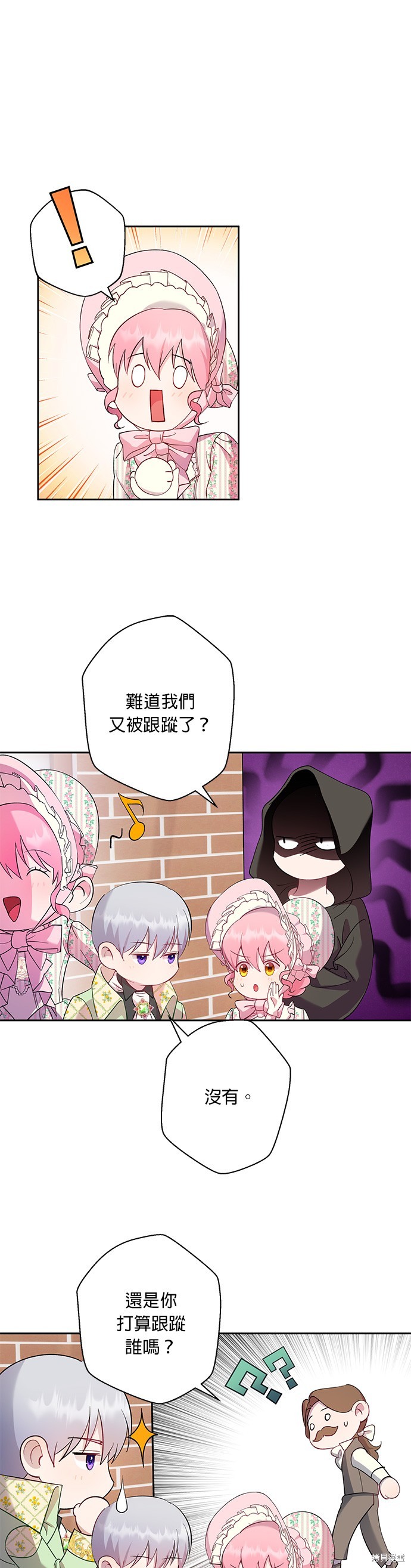 忠犬侯爵和我恋爱吧漫画44话