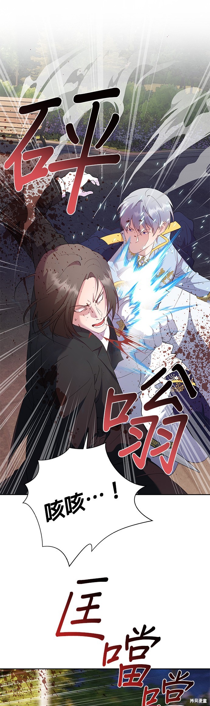 忠犬侯爵和我恋爱吧漫画51话