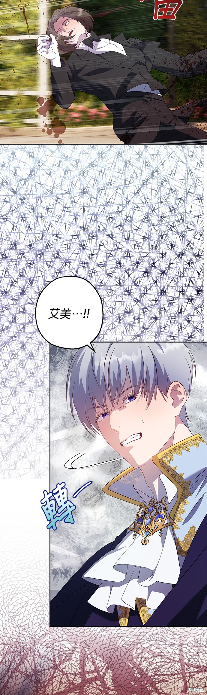 忠犬侯爵和我恋爱吧漫画51话