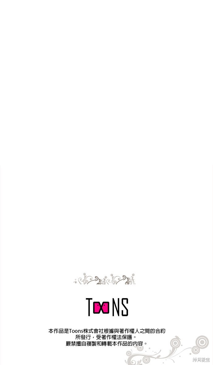 忠犬侯爵和我恋爱吧漫画51话