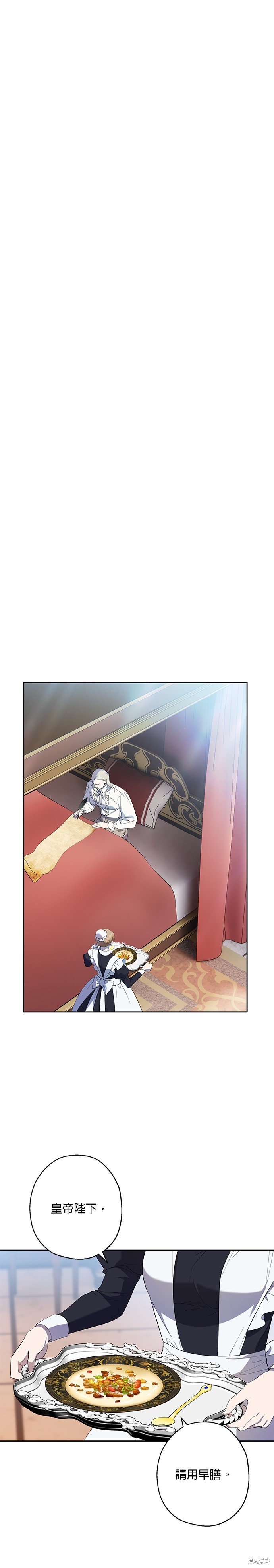 忠犬侯爵和我恋爱吧漫画60话