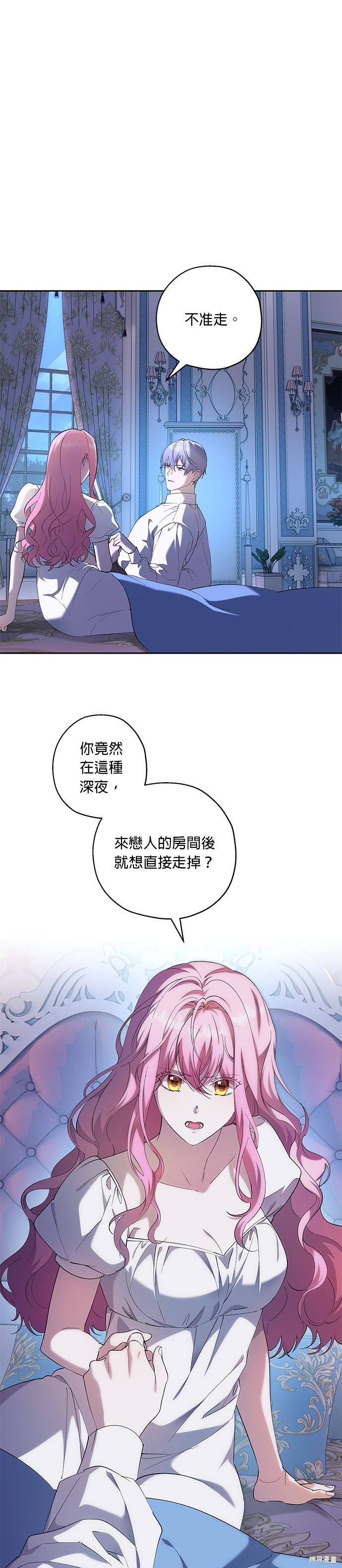 忠犬侯爵和我恋爱吧漫画62话