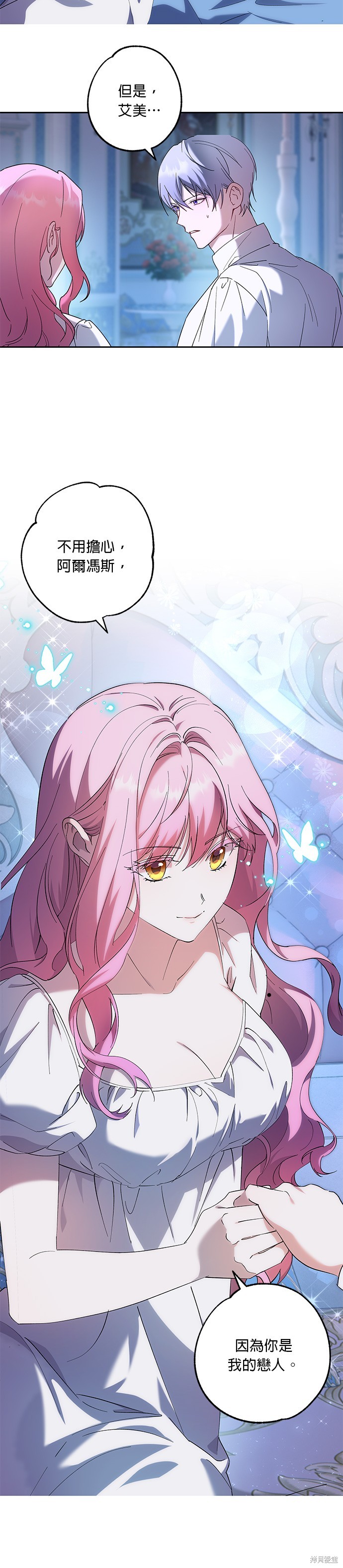 忠犬侯爵和我恋爱吧漫画62话