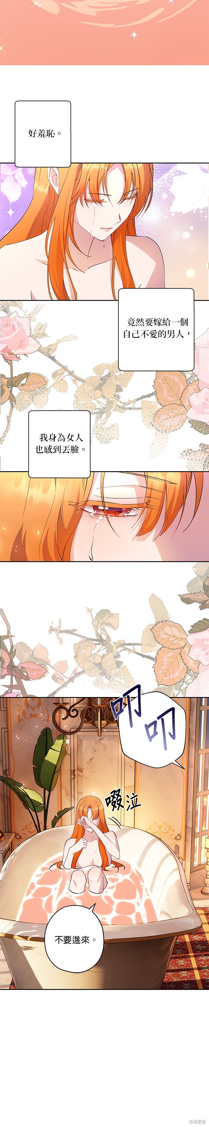 忠犬侯爵和我恋爱吧漫画63话