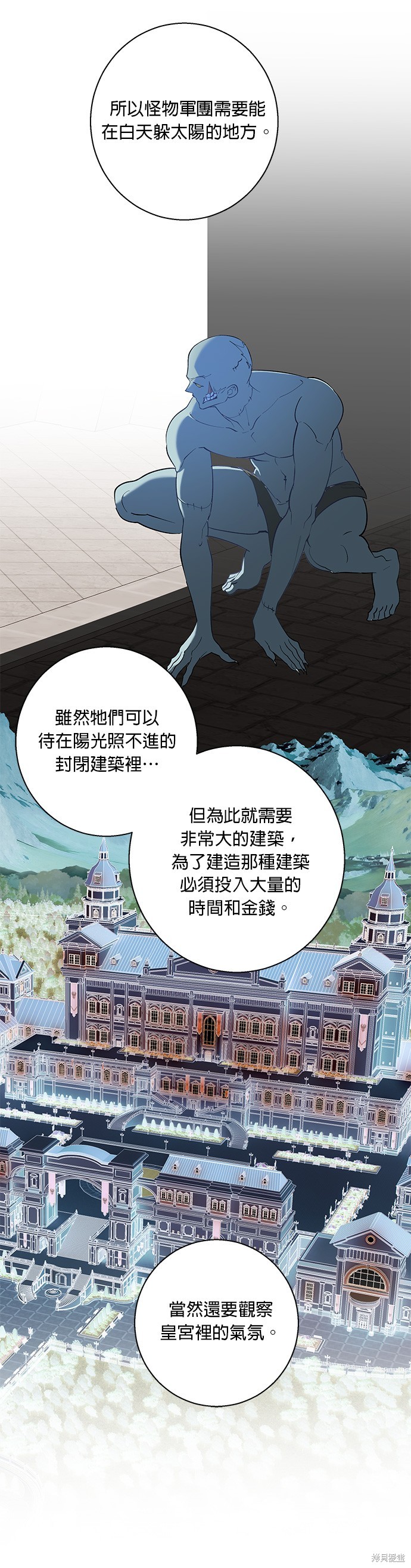 忠犬侯爵和我恋爱吧漫画78话