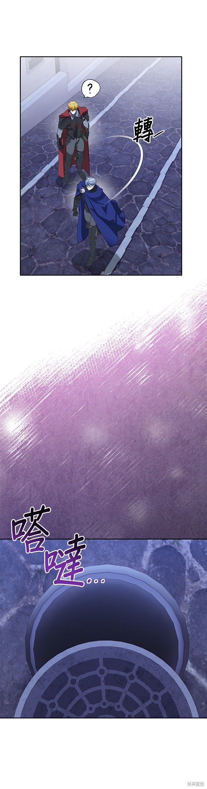 忠犬侯爵和我恋爱吧漫画78话