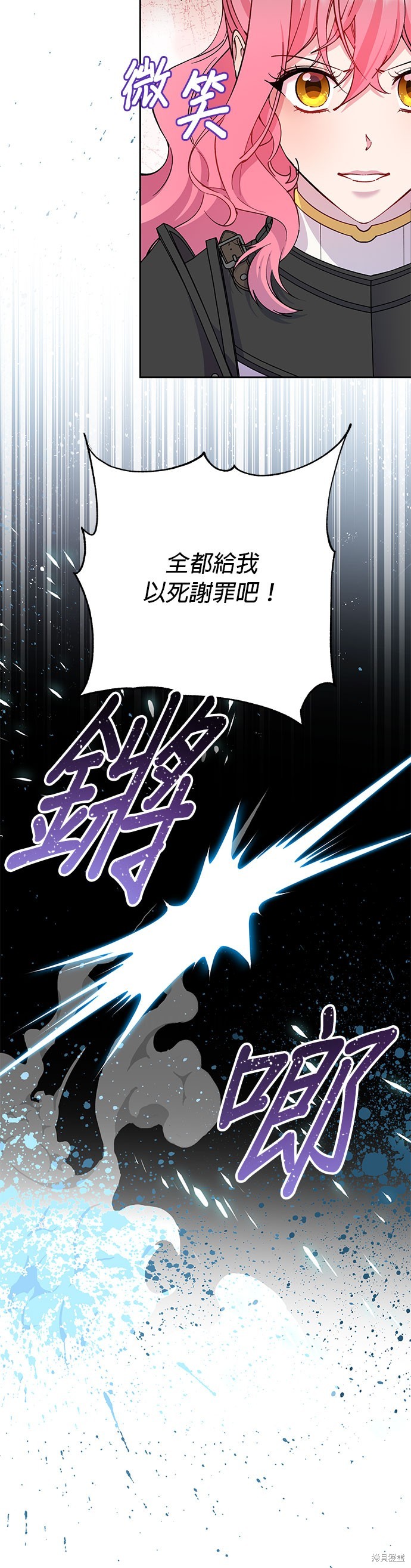 忠犬侯爵和我恋爱吧漫画79话