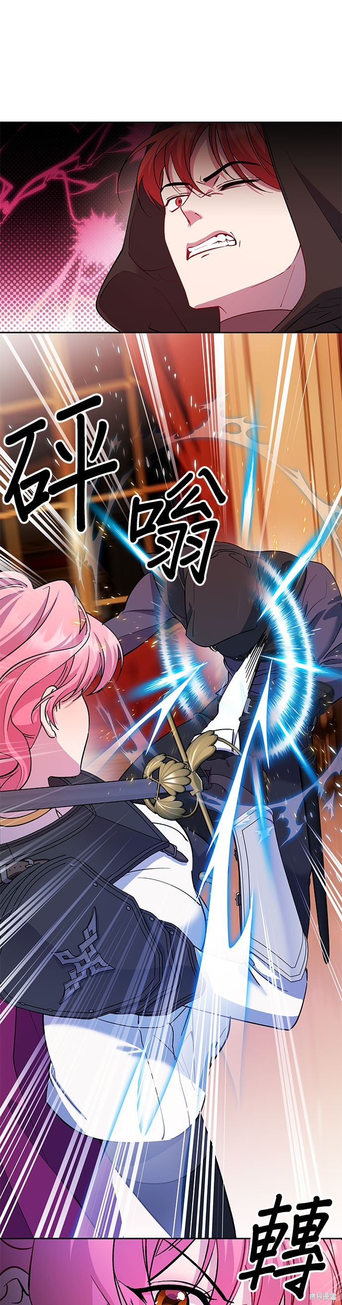 忠犬侯爵和我恋爱吧漫画79话