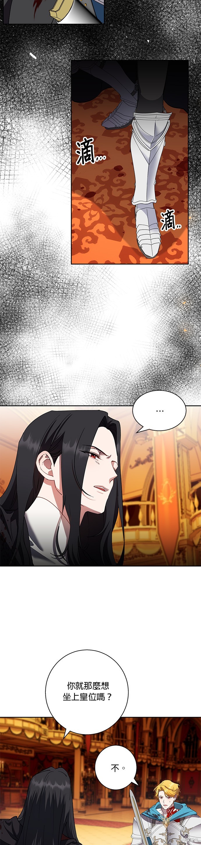 忠犬侯爵和我恋爱吧漫画86话
